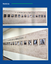 Como parte das comemorações pelos 110 anos de história do Campus Curitiba IIFAP da Unespar, a Galeria de Ex-Dirigentes foi revitalizada. As molduras com fotografias deram lugar a um painel adesivo que reúne imagen (1).png