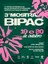 3° MOSTRA BIPAC 2026.jpg